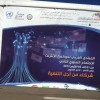 Second Arab Internet Governance Forum – Lack of Stakeholder Participation a Priority to be Remedied Photo credit Mohamad Najem
