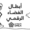 Applications Open for “Abtal el-fada’ el-raqmi” Artwork with Badge 11