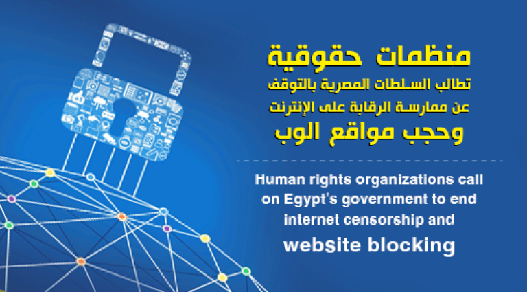 Human rights organizations call on Egypt’s government to end internet ...