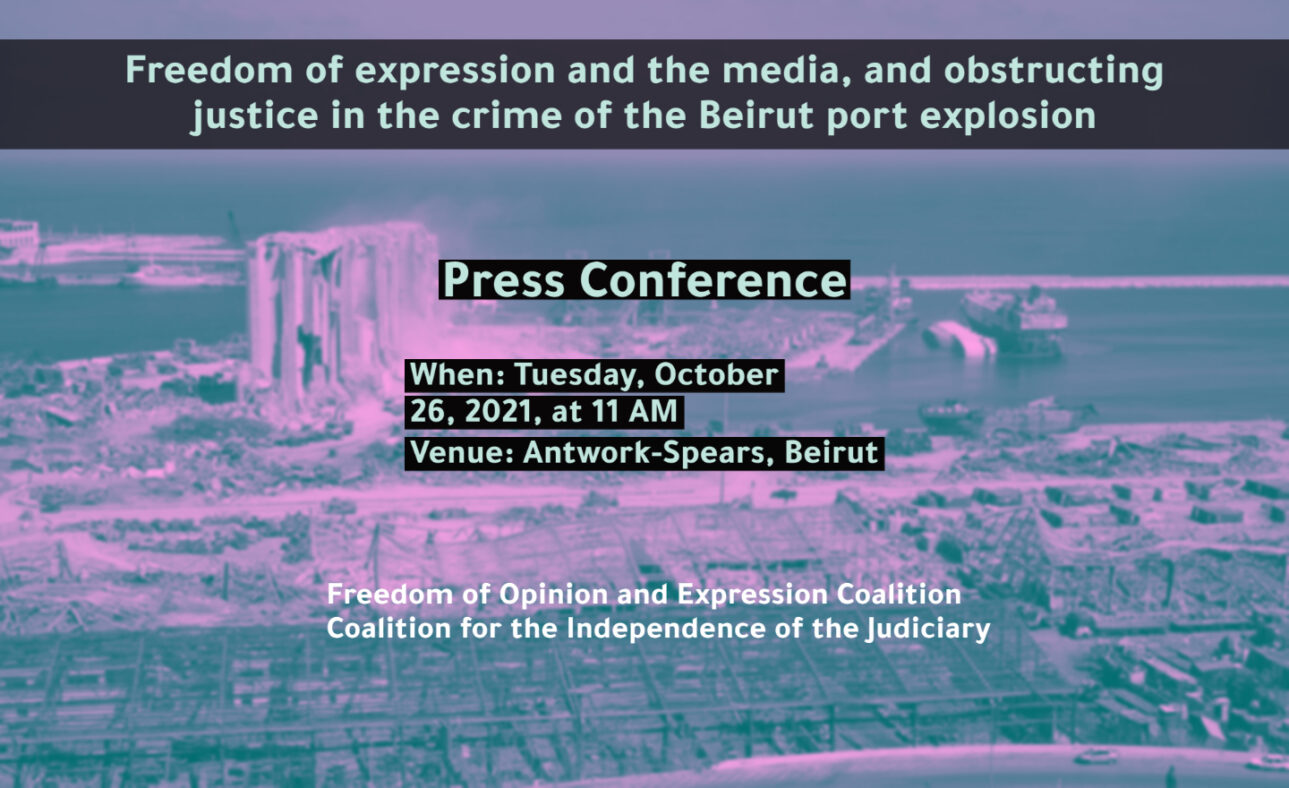 Invitation to a Press Conference: Freedom of expression and the media, and obstructing justice in the crime of the Beirut port explosion