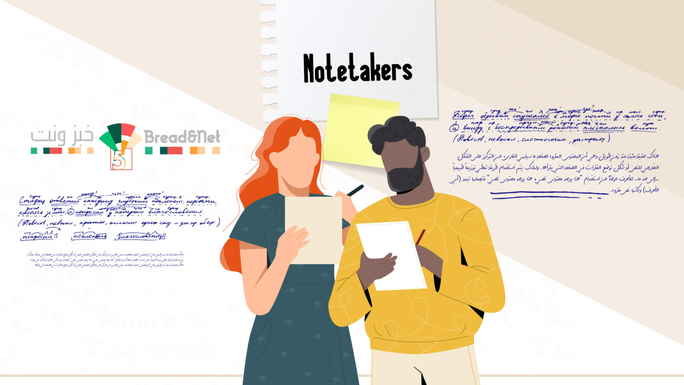 Notetakers Competition for Bread&Net 2022