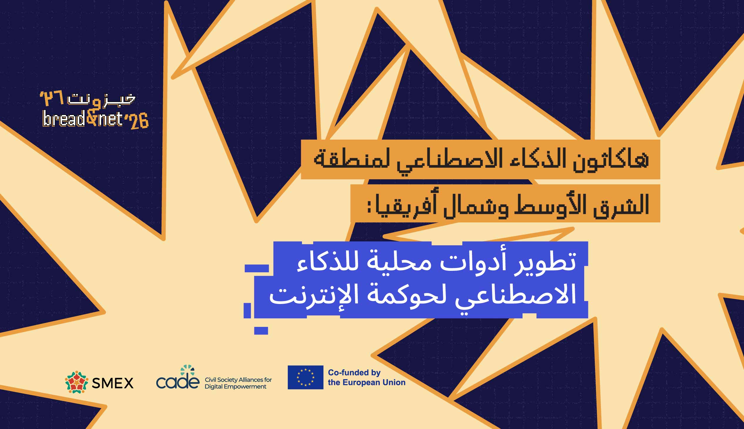 CADE hackathon - Website - Ar